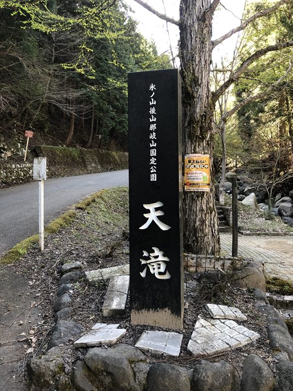 天滝公園キャンプ場ブログ 19 04